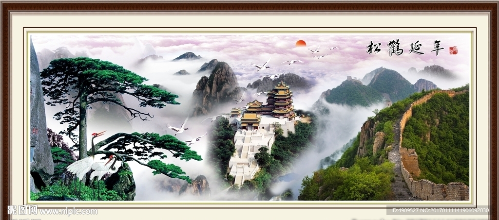 客厅山水画