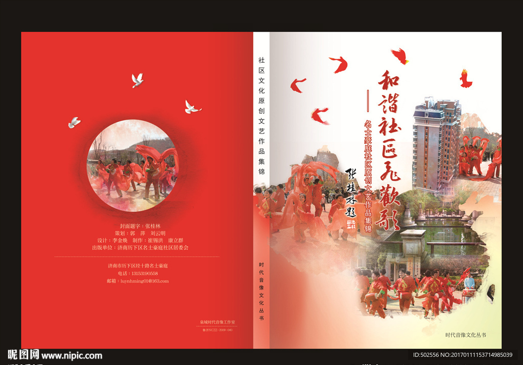 企业画册