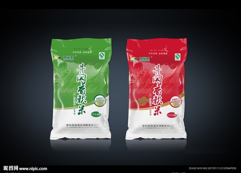 大米包装袋