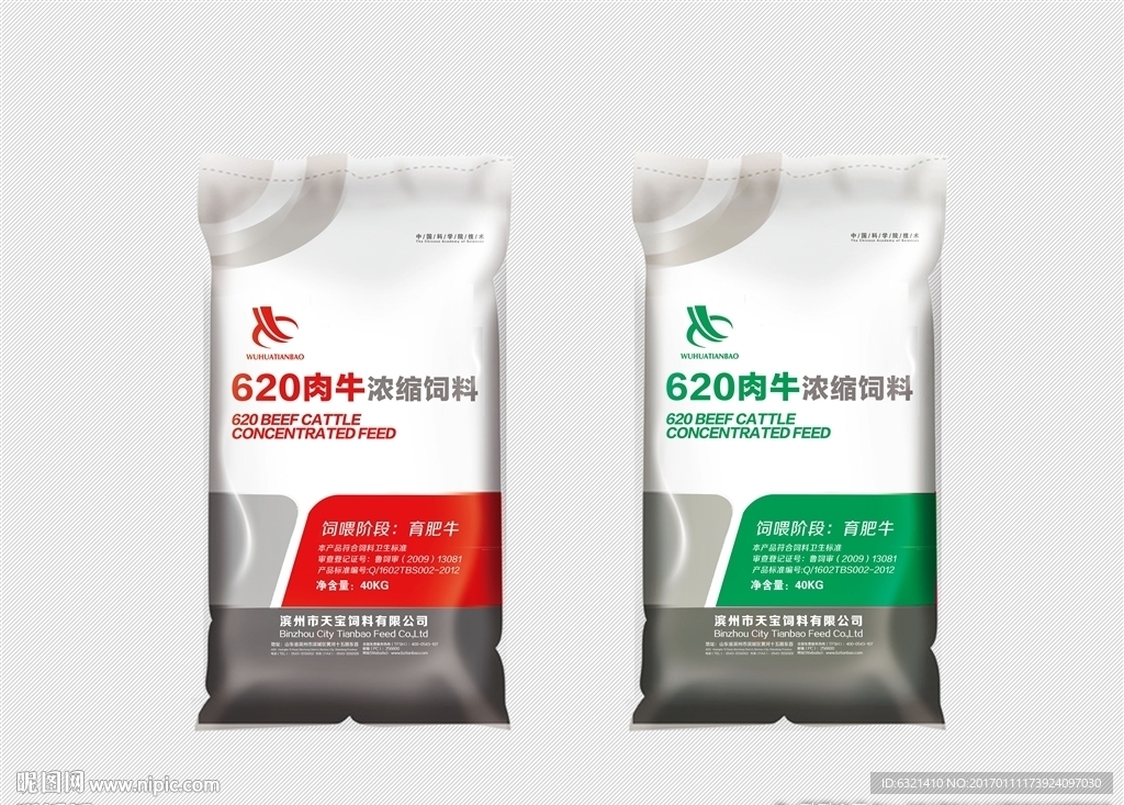 饲料包装