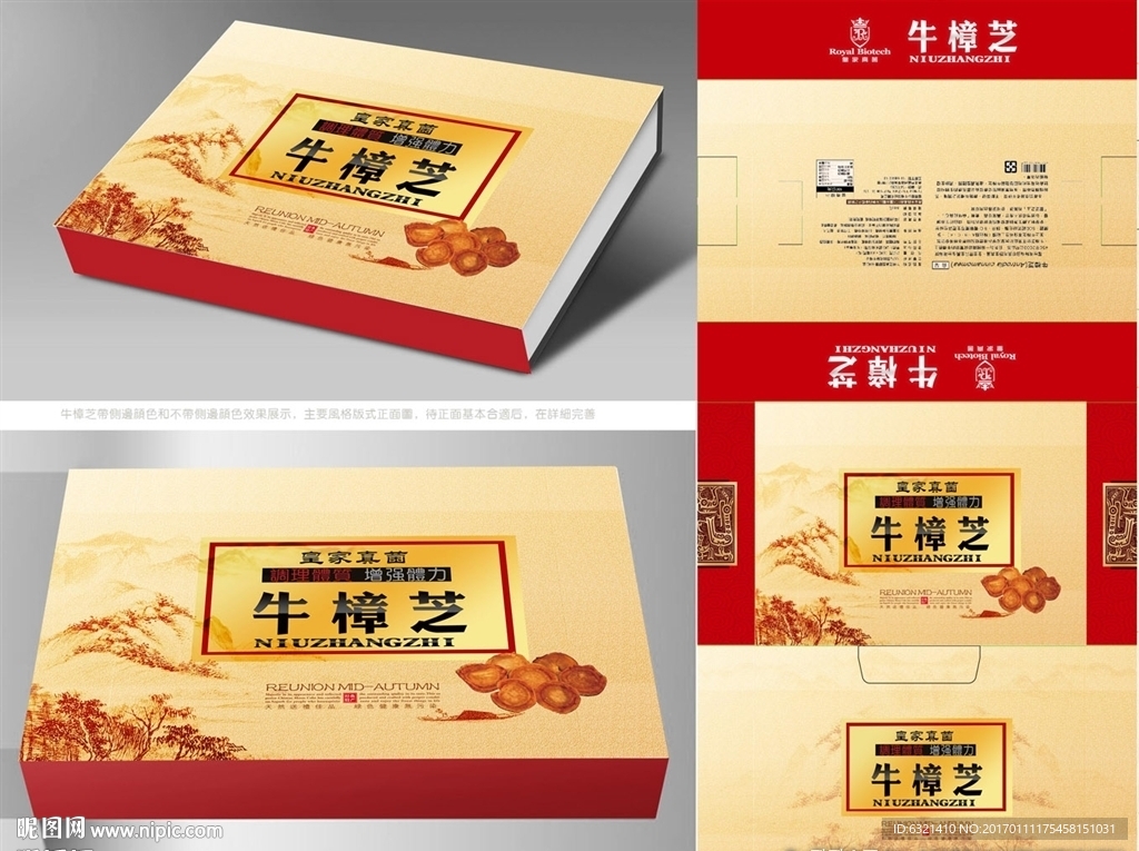 特产礼盒