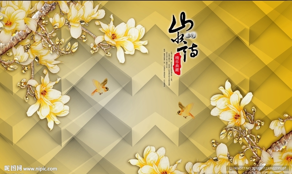 山水情玉兰花彩雕中式背景墙