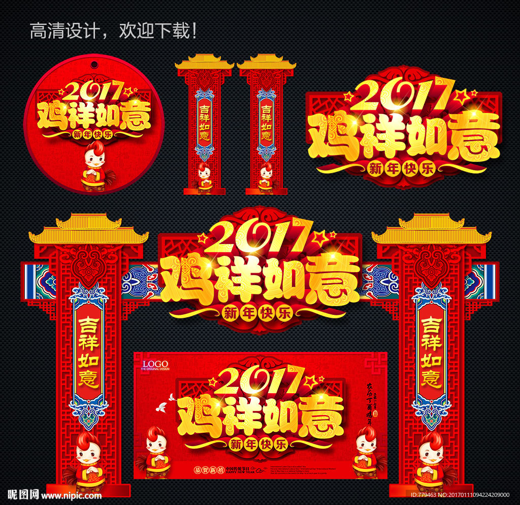 春节氛围布置