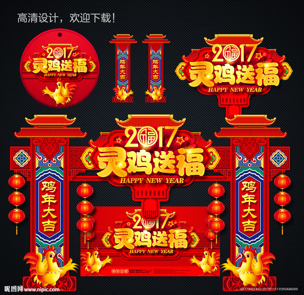 新年门头