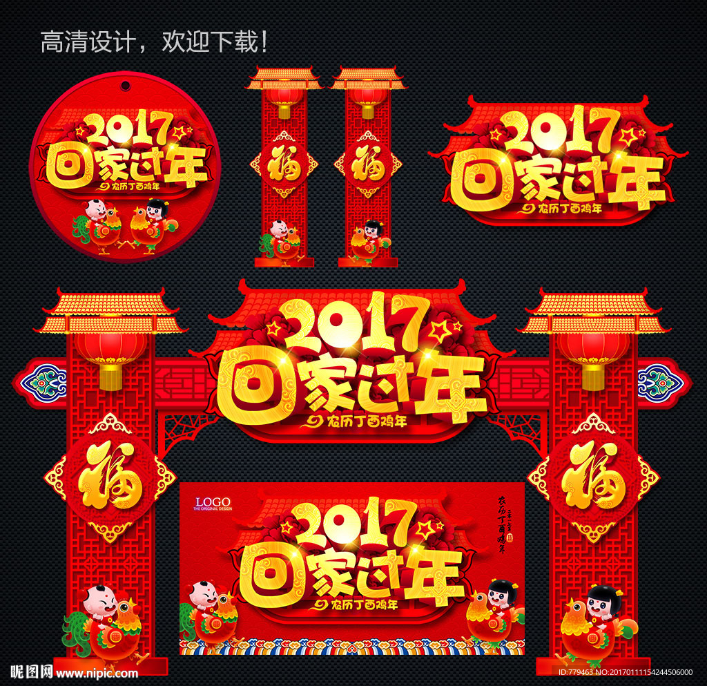 过年
