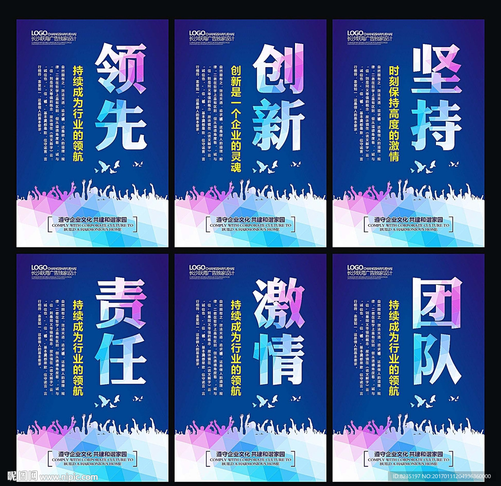 企业展板