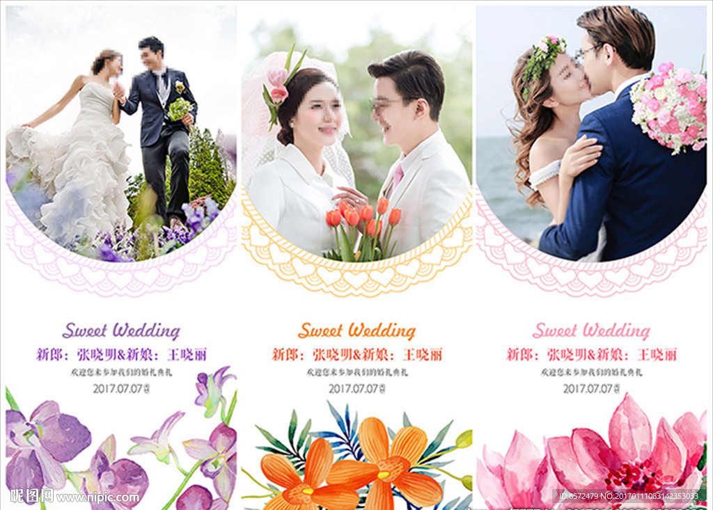 婚庆花朵一组易拉宝展架