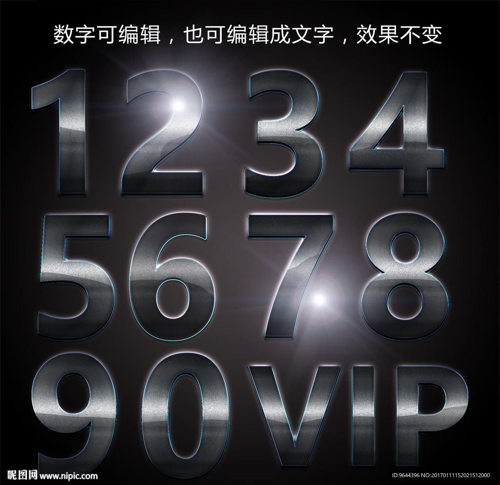 特效数字