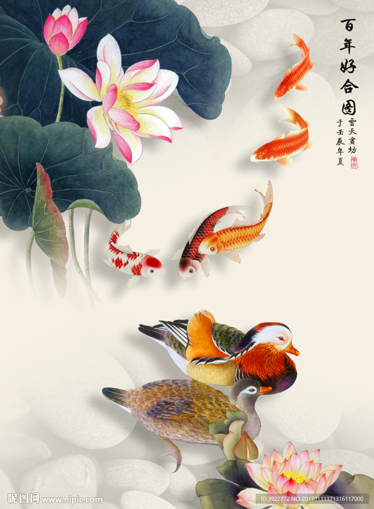 国画荷花