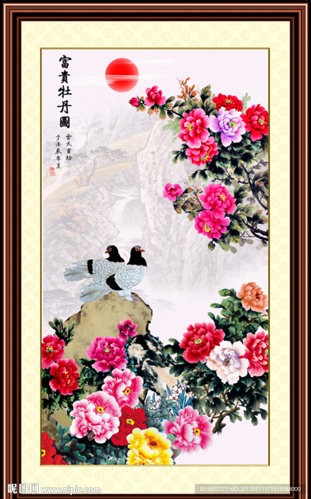 花开富贵