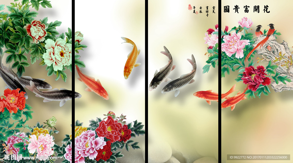 九鱼图