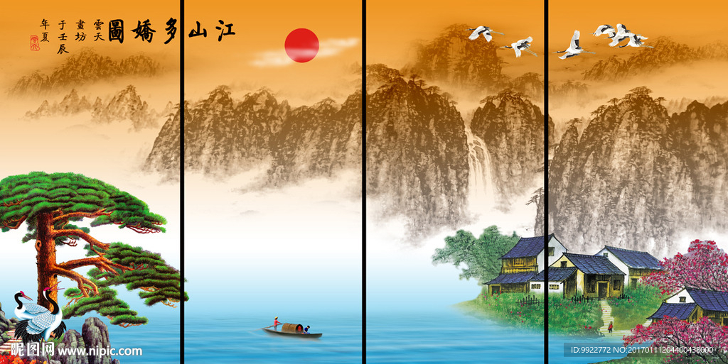 山水画