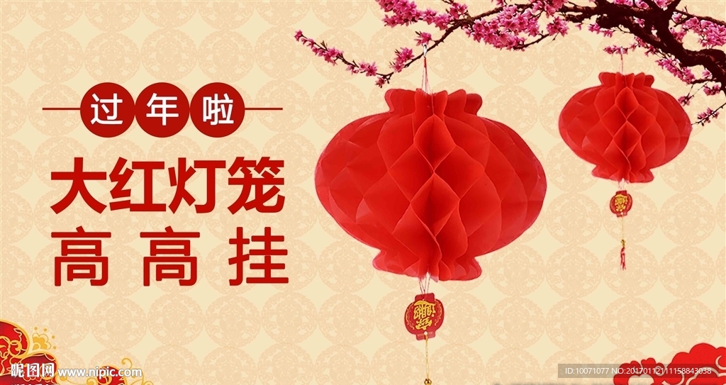 红灯笼