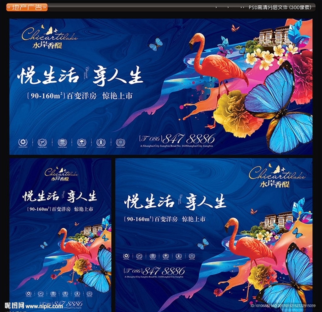 地产广告
