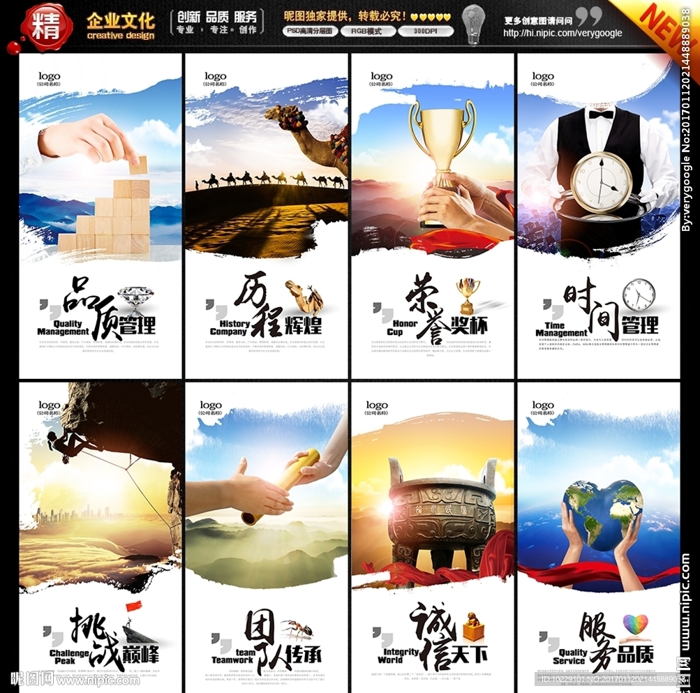 企业形象