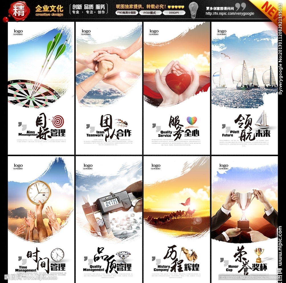 企业形象