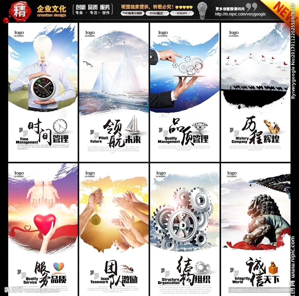 企业文化