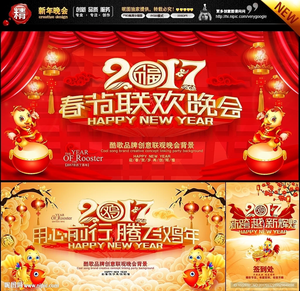 企业年会