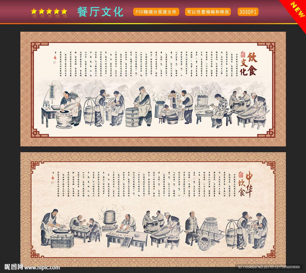 餐厅文化