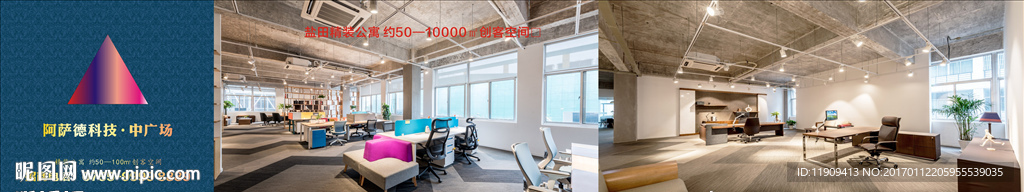 高清地产围挡海报