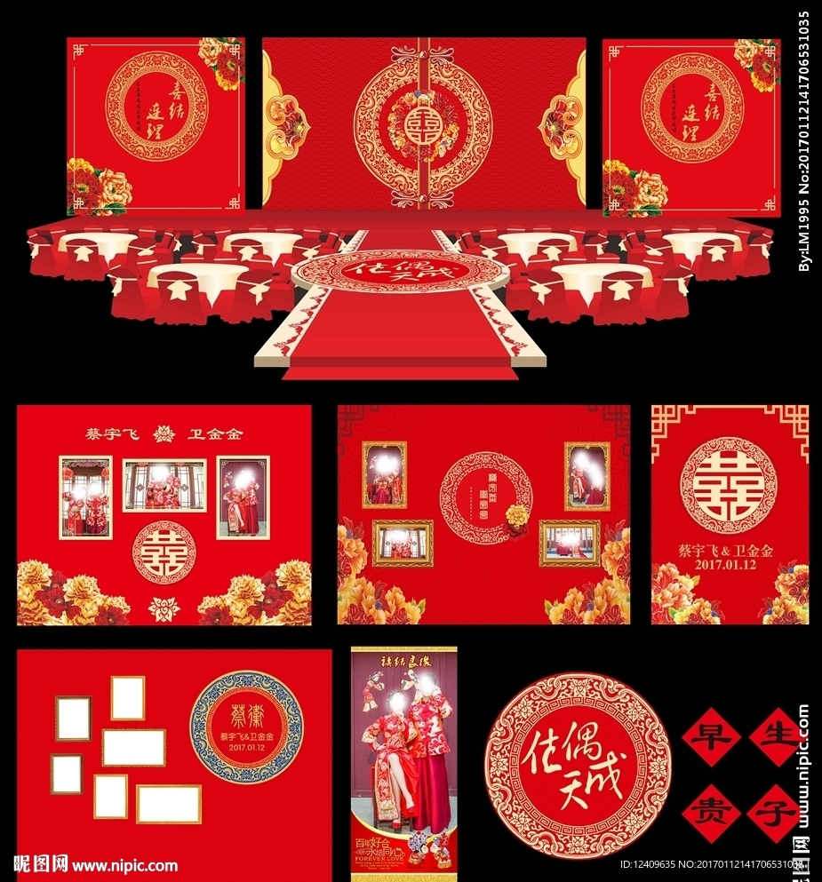 大红色金色主题婚礼