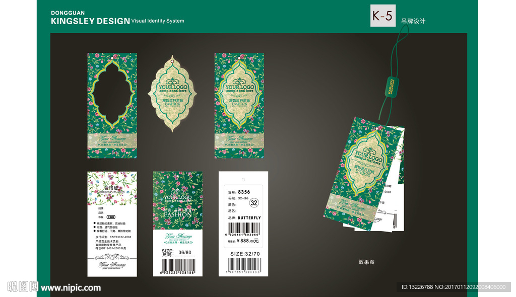 吊牌设计图__广告设计_广告设计_设计图库_昵图网nipic.com