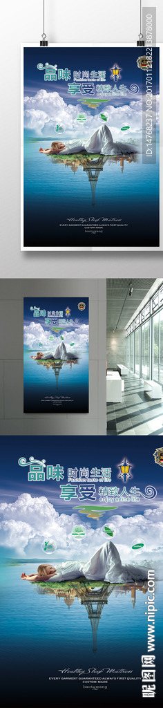 国外旅行创意海报