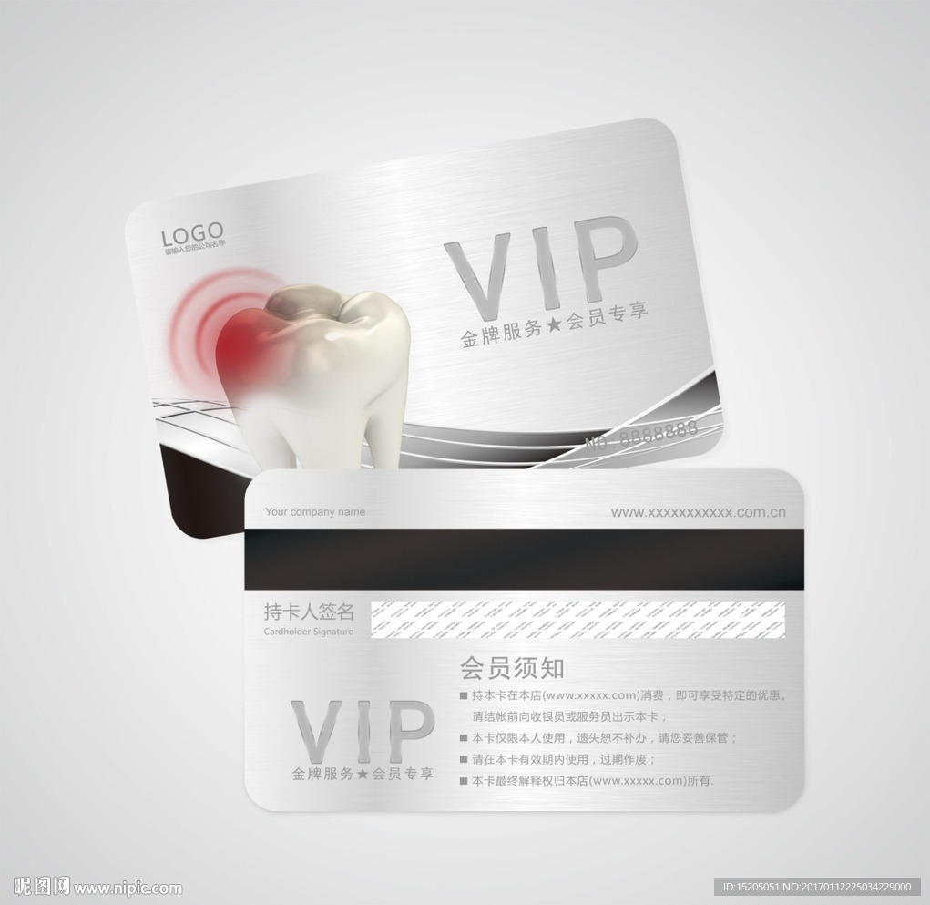 牙科会员卡图片