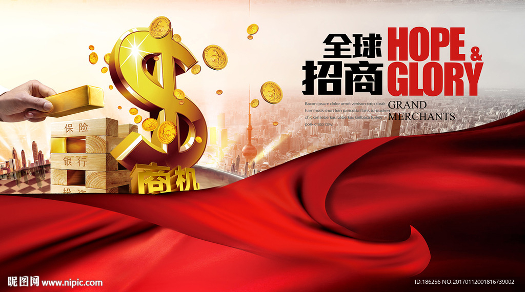 商业地产围挡