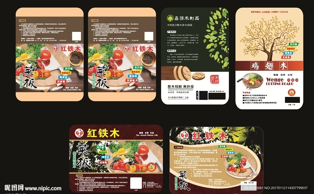 菜板标签系列