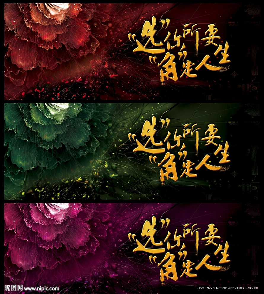 花开锦绣背景设计