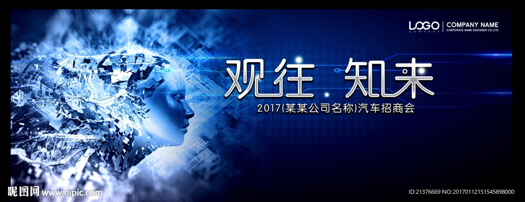 计算机大脑设计背景
