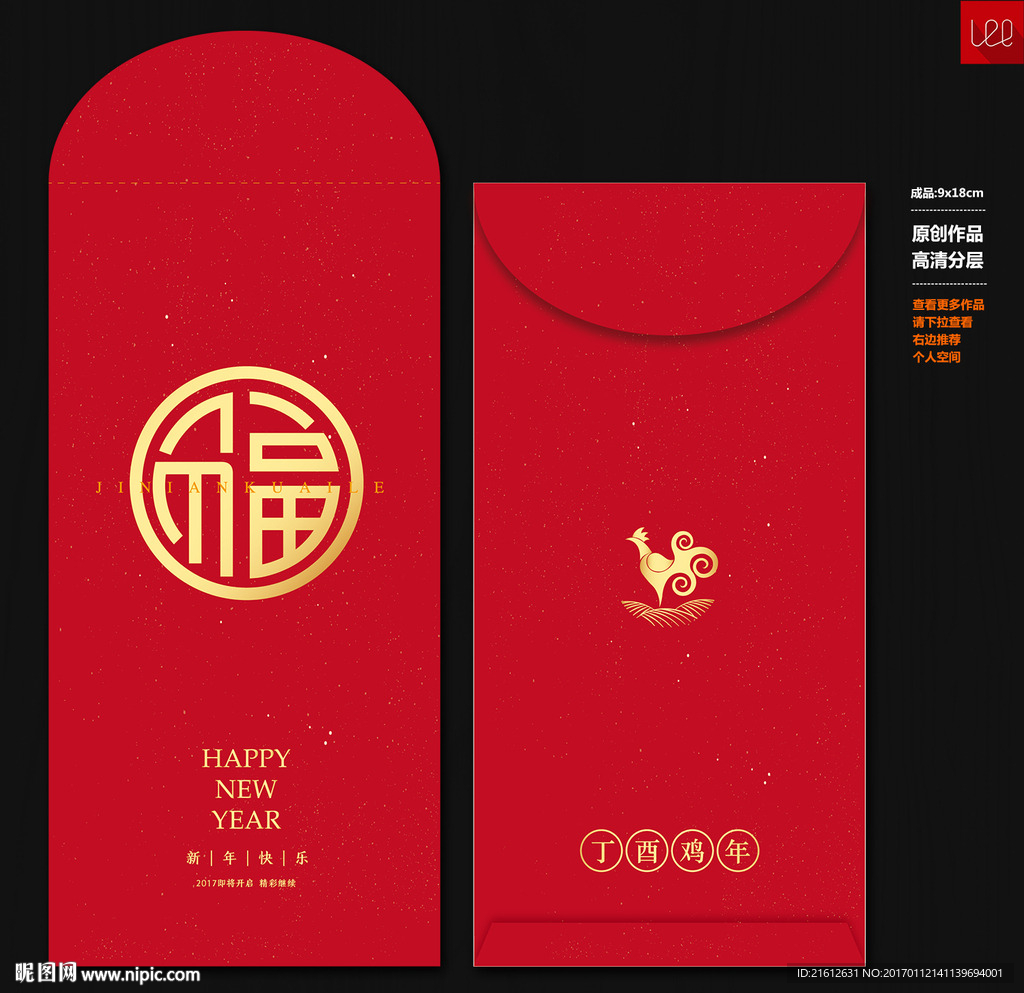 利是封