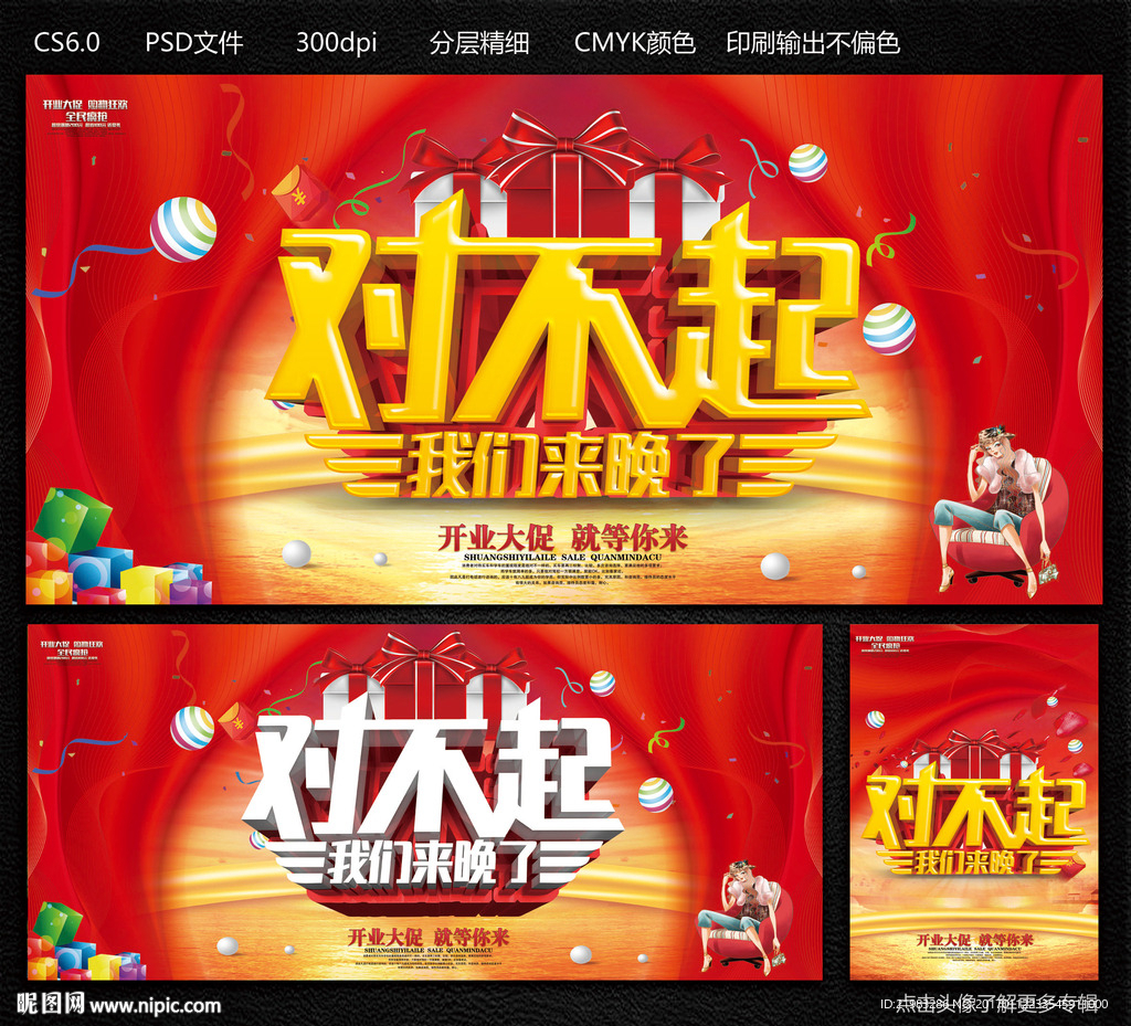 开业