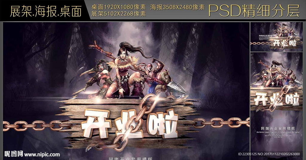 网咖开业
