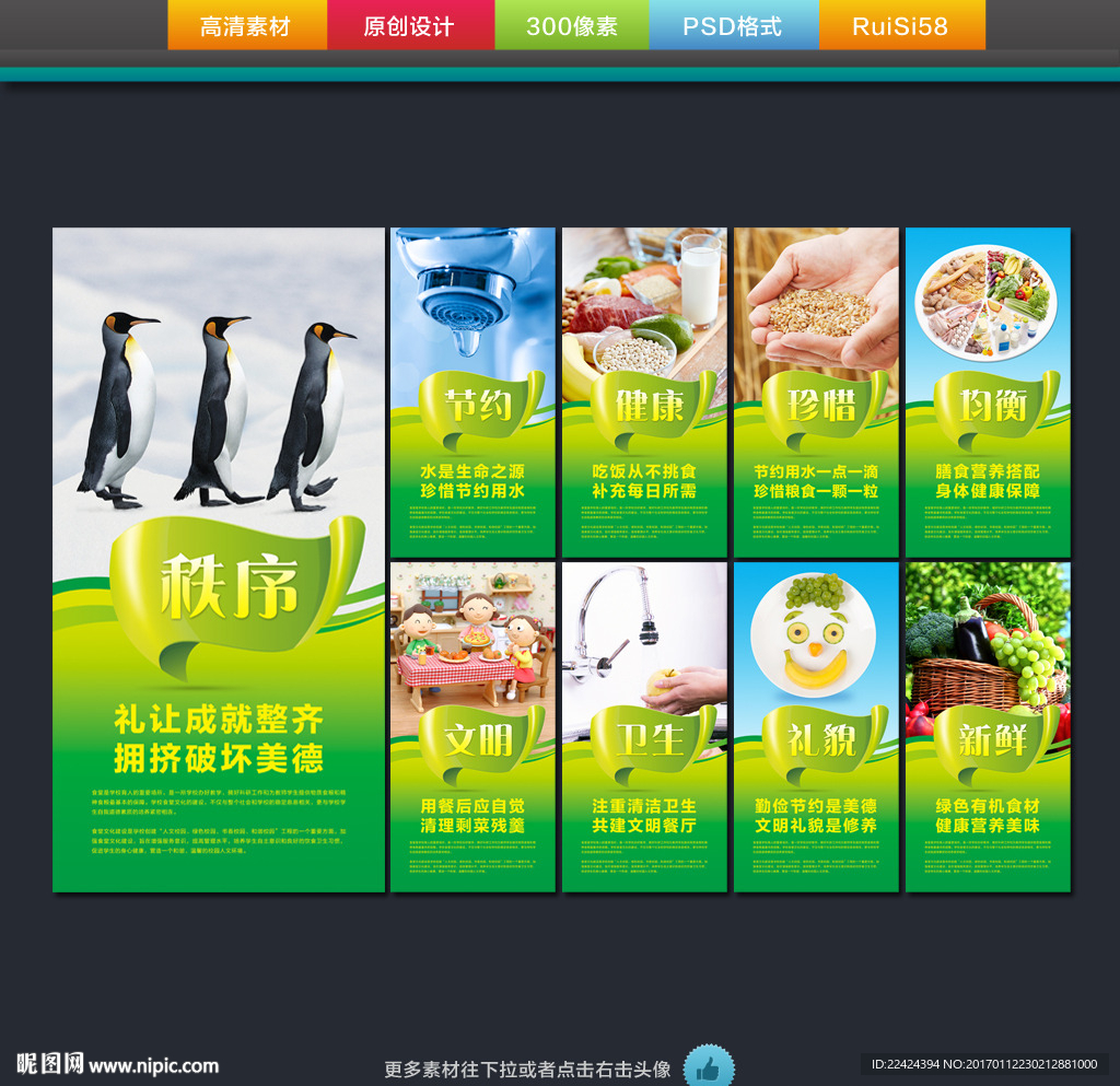 食堂文化