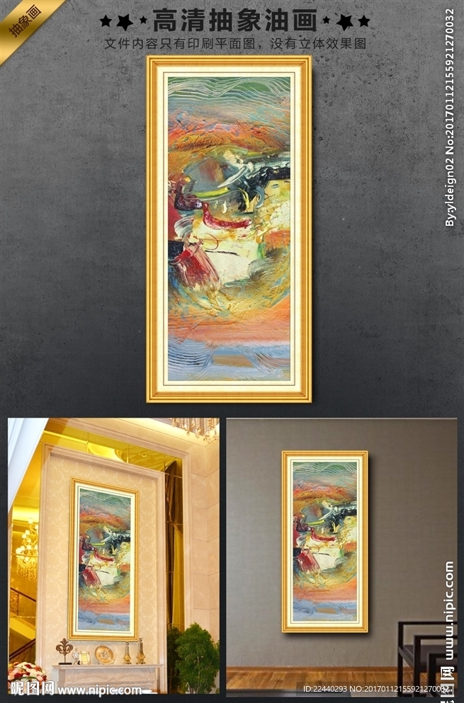 抽象油画