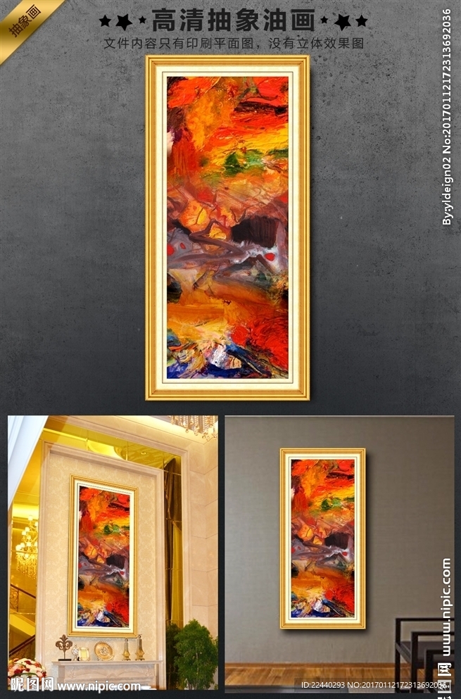 抽象油画