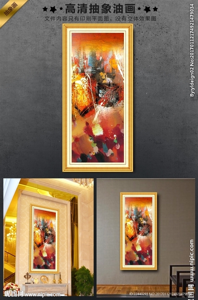 抽象油画