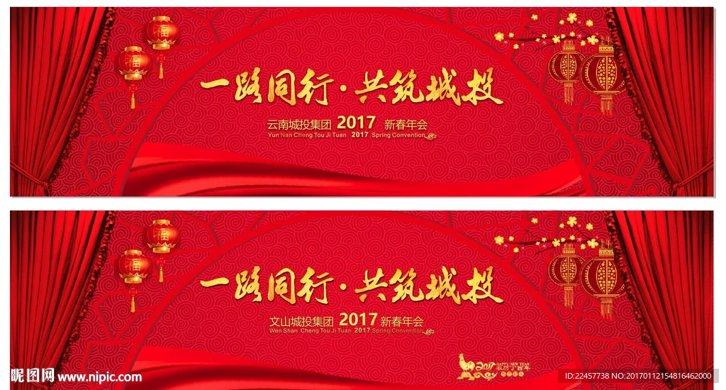 年会背景