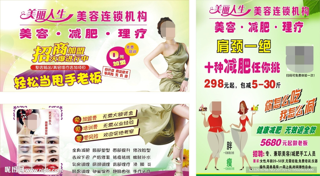 美容机构