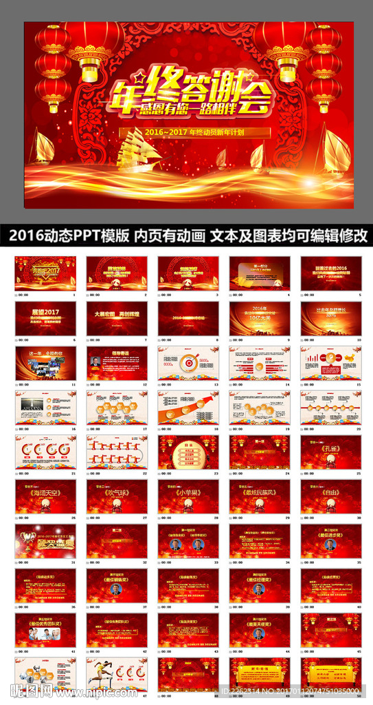 动态PPT计划总结汇报商务科技