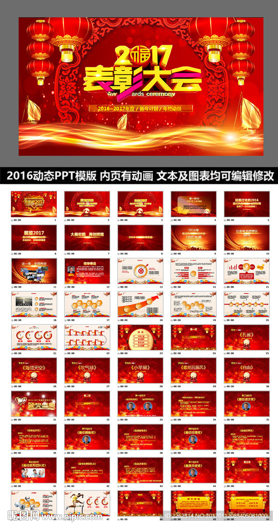 动态PPT计划总结汇报商务科技
