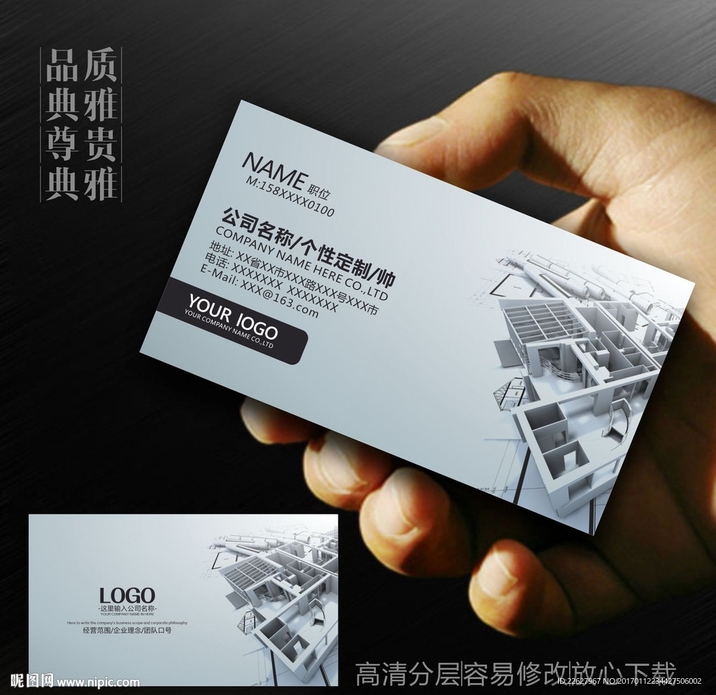 装饰公司名片