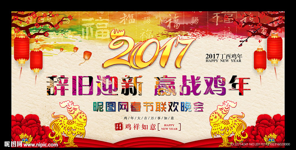 舞台背景