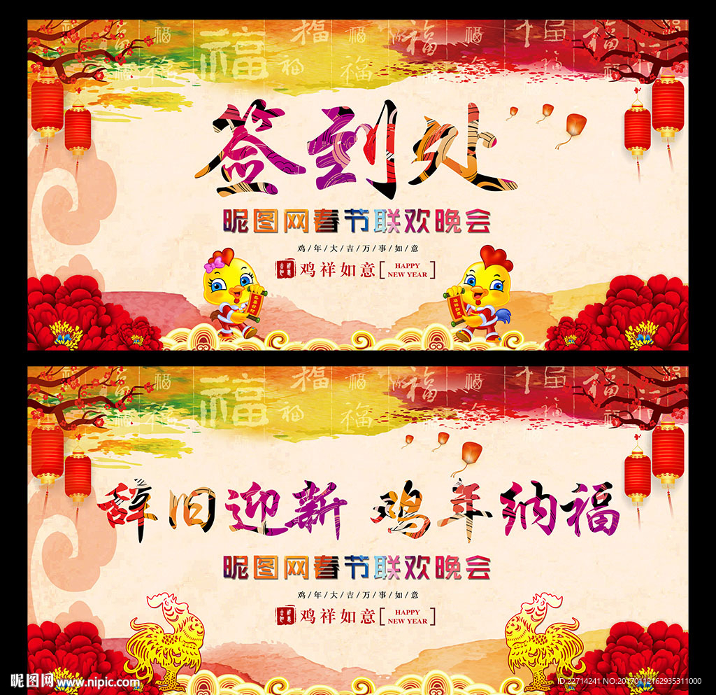 2017大气中国风年会舞台背景