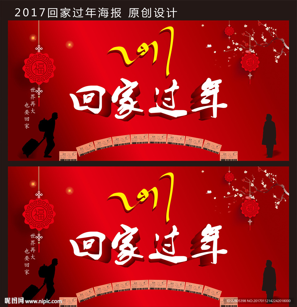 鸡年