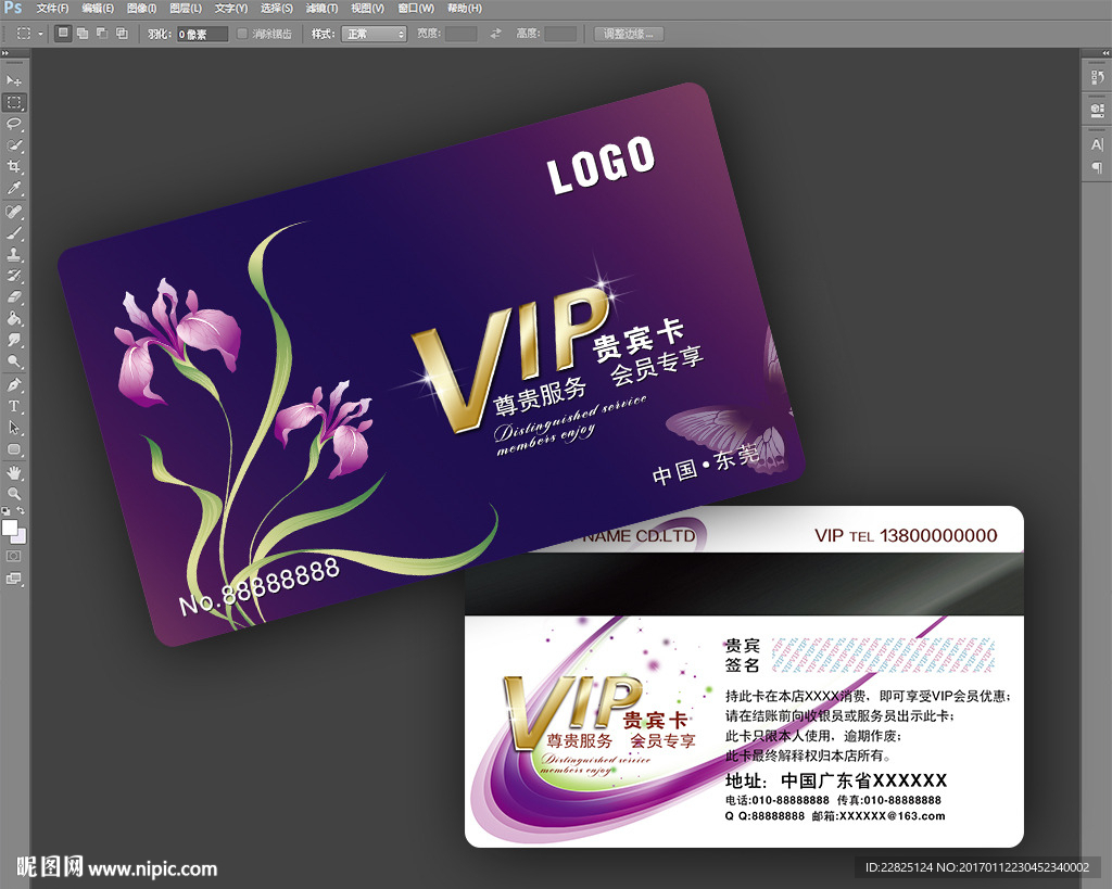 VIP卡