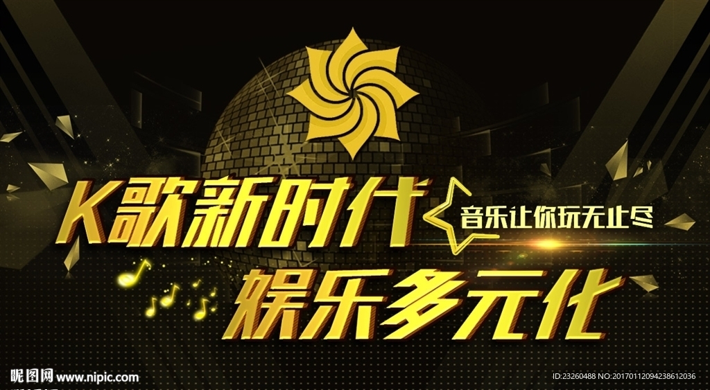 KTV头图  音乐海报  炫酷