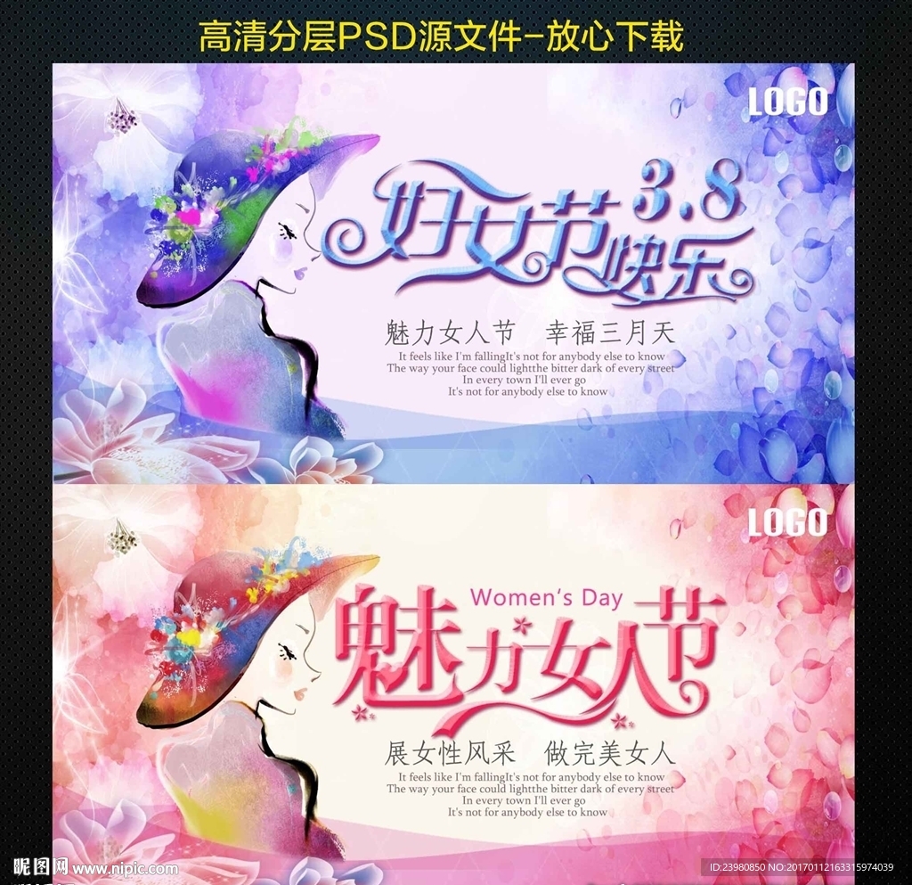 妇女节
